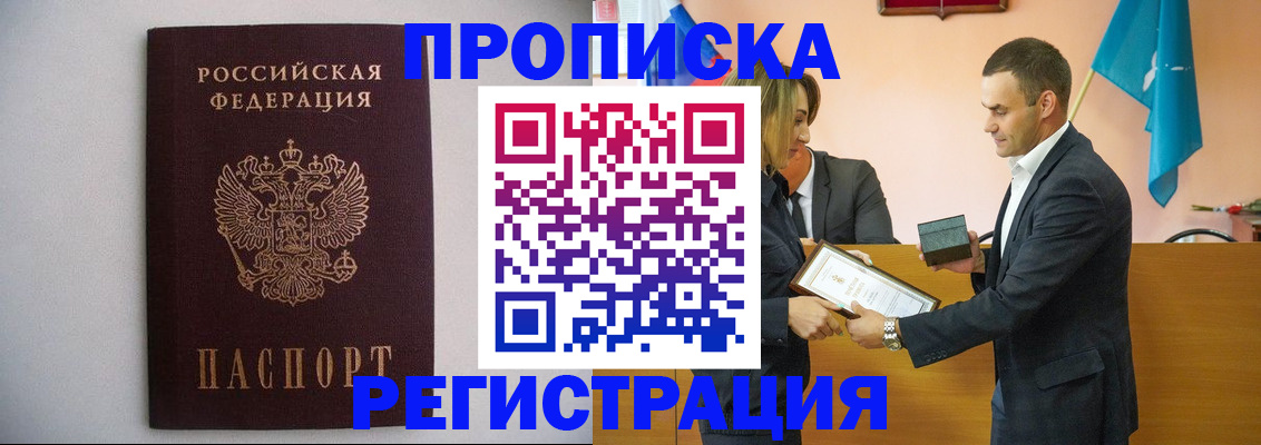 временная регистрация гарантия в Калаче
