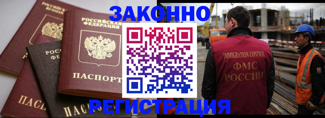 прописка для военкомата в Калаче