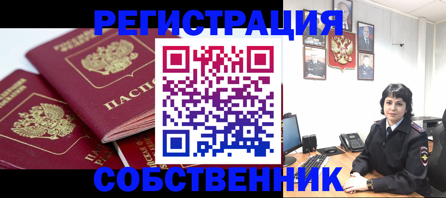 прописка иностранных граждан в Калаче