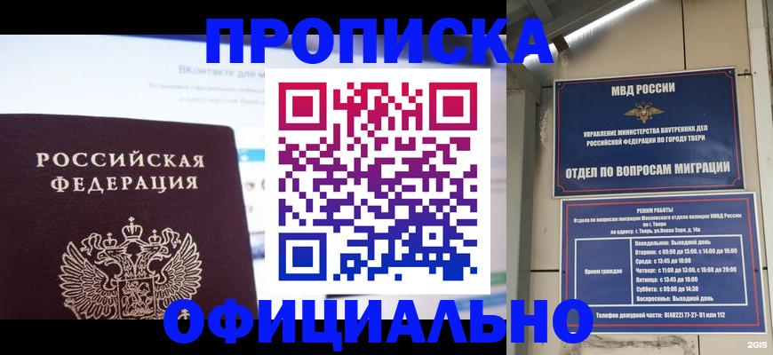 временная регистрация госуслуги в Калаче