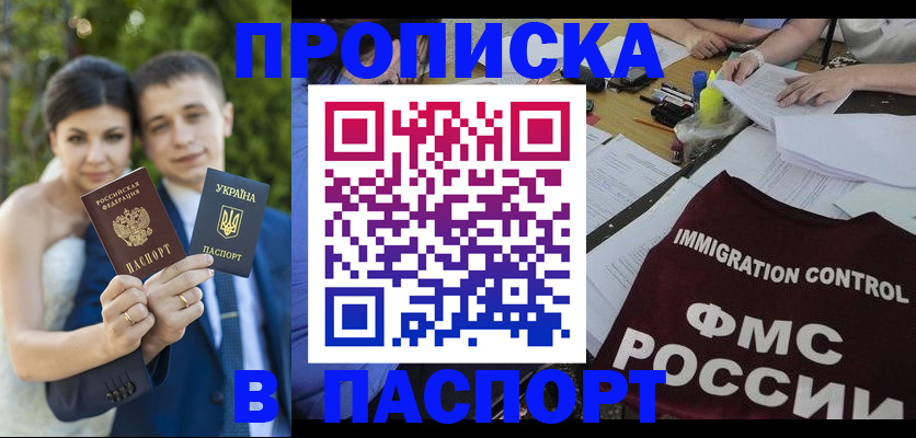 прописка иностранных граждан в Калаче
