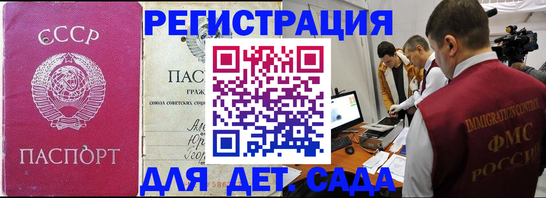 временная регистрация госуслуги в Калаче