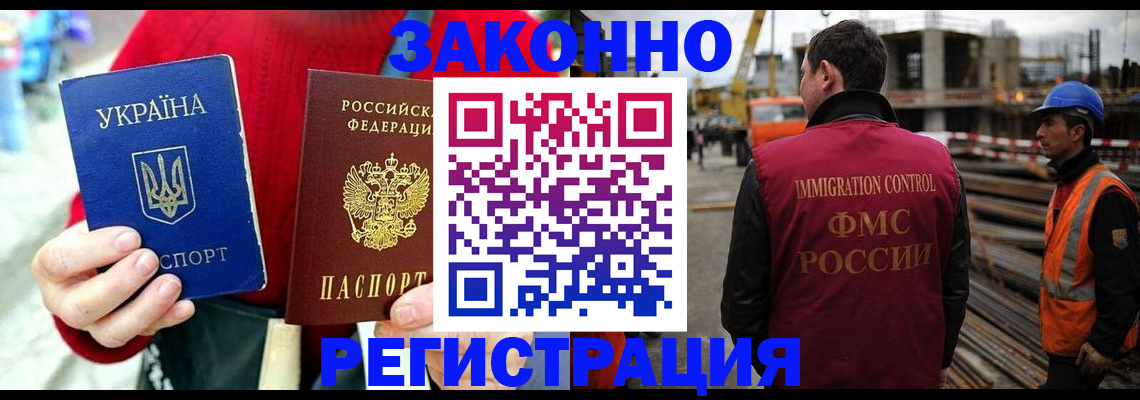 прописка для кредита в Калаче